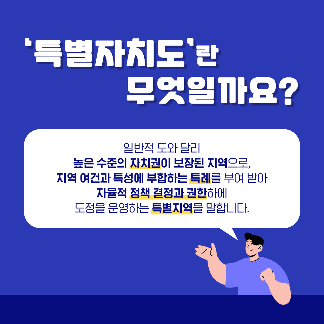 전북특별자치도 (2).png