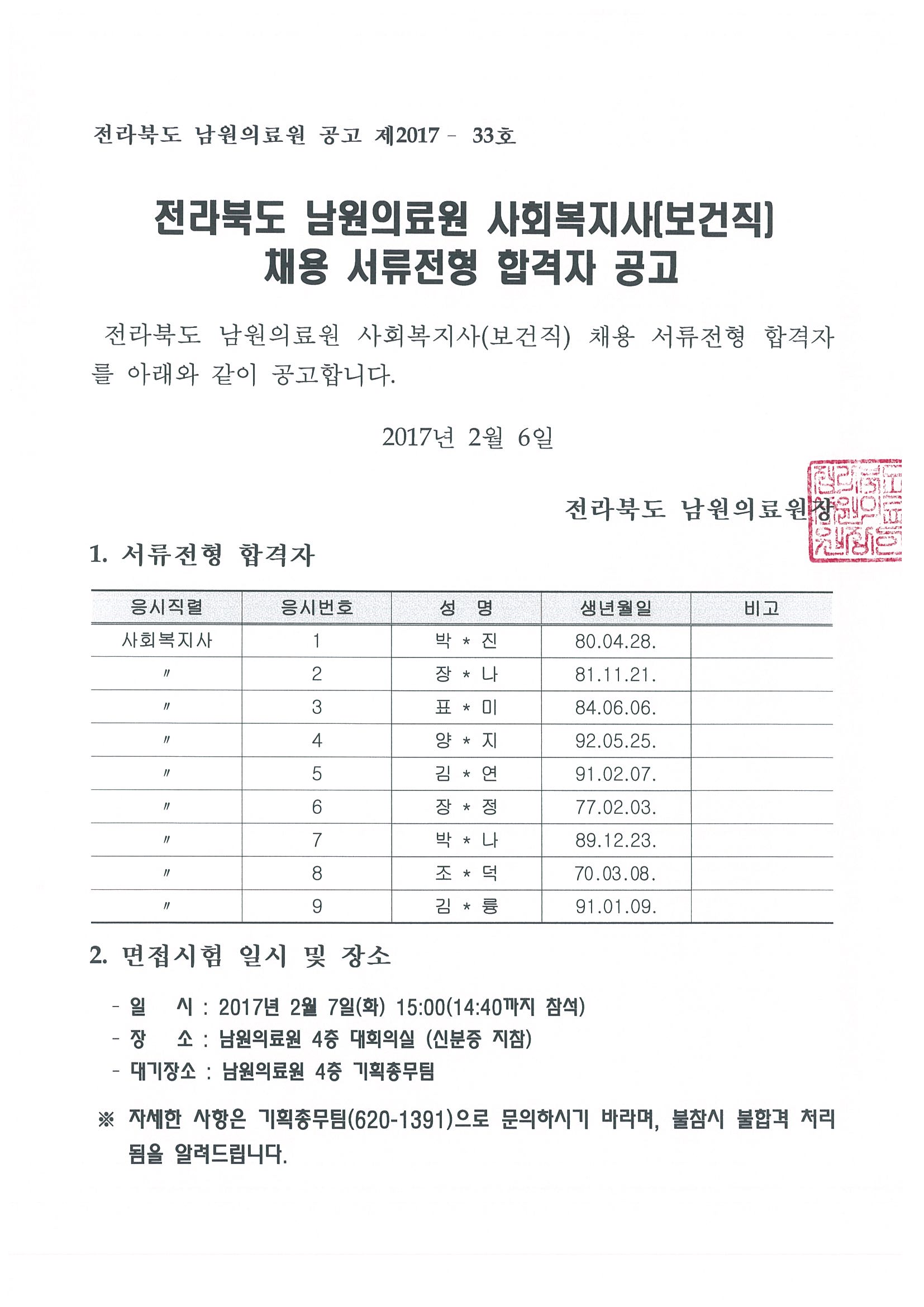 사회복지사.jpg