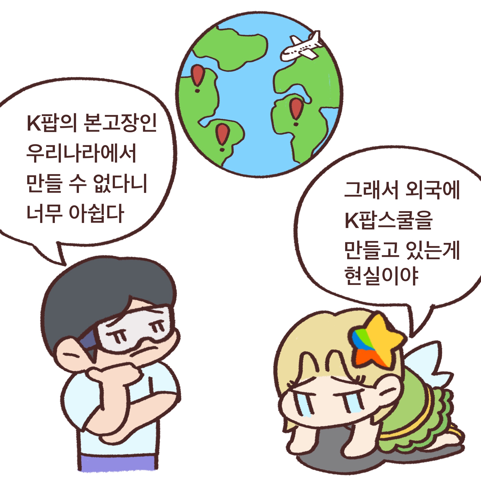 전북도청_전북특례법웹툰_02_08.jpg