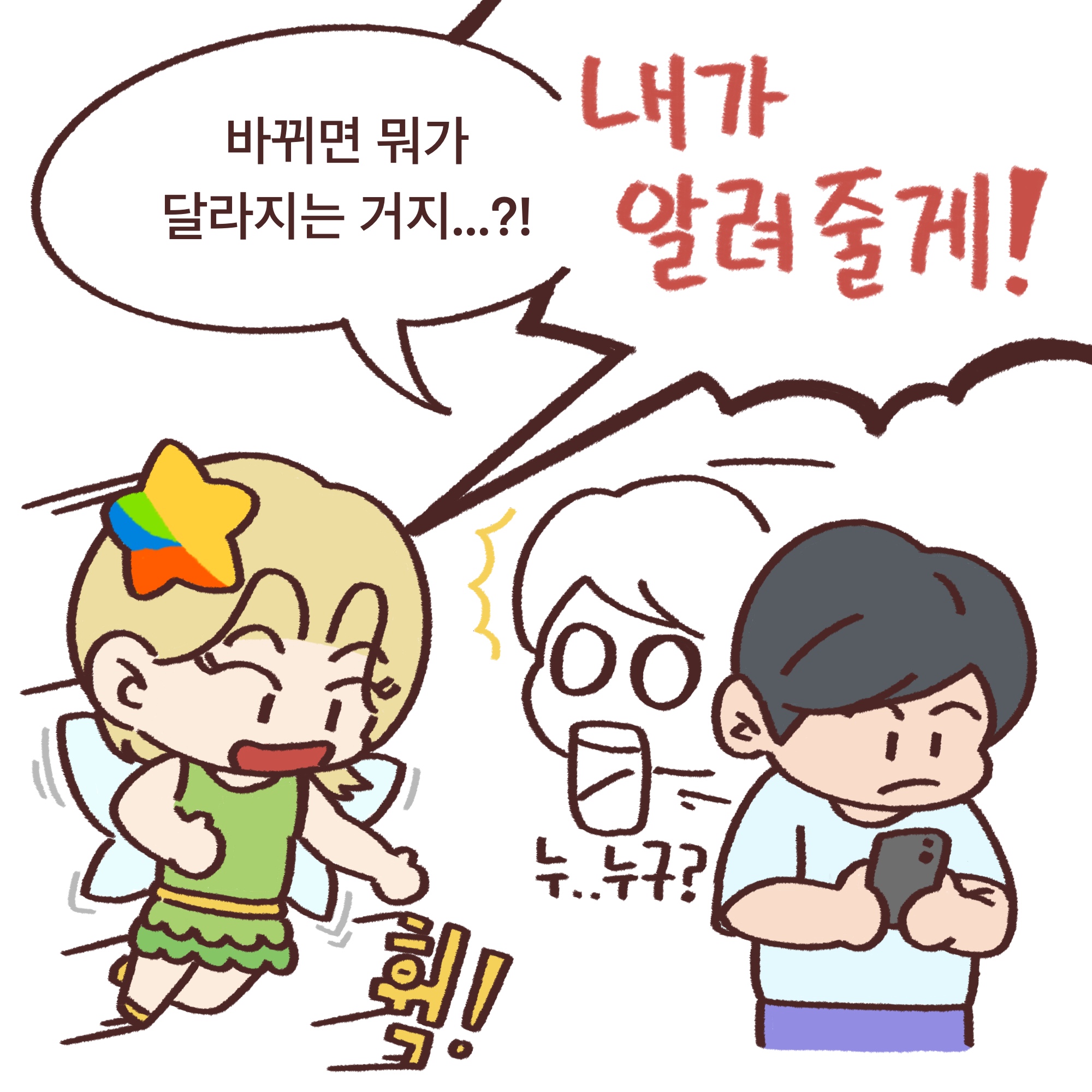 전북도청_전북특례법웹툰_02.jpg