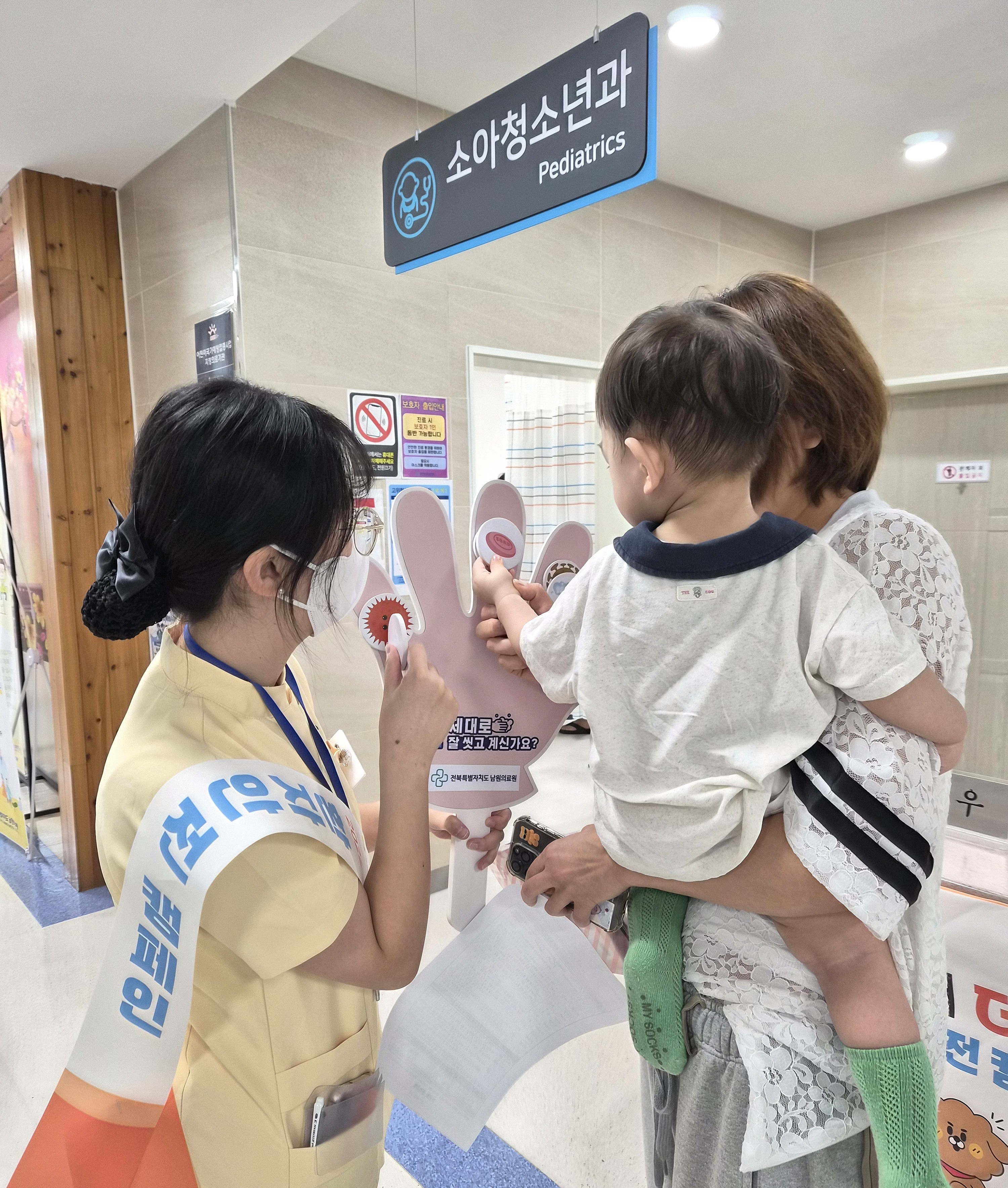 소아청소년과.jpg