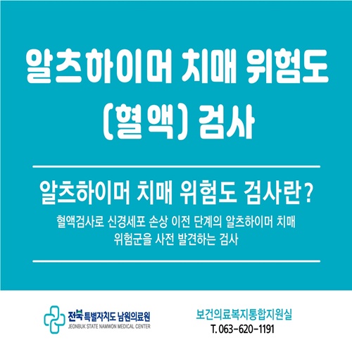 알츠하이머-치매검사-모니터용.jpg