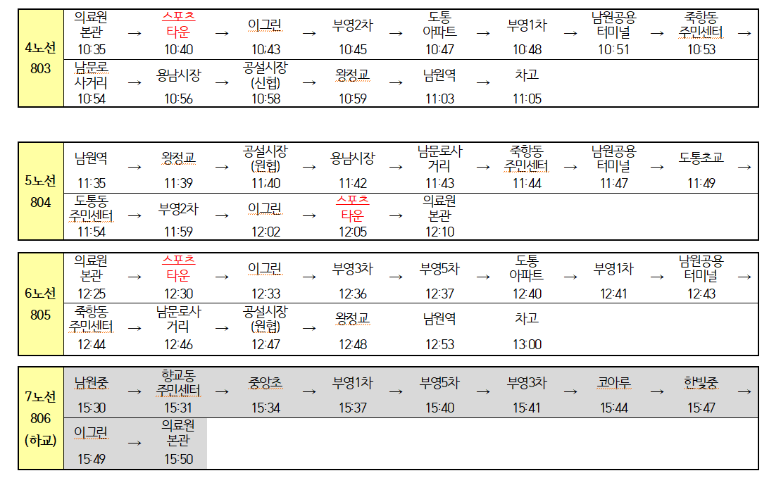 순환버스1056 2.PNG