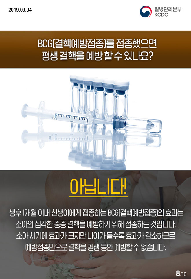 잠복결핵감염카드뉴스_190903_08.jpg