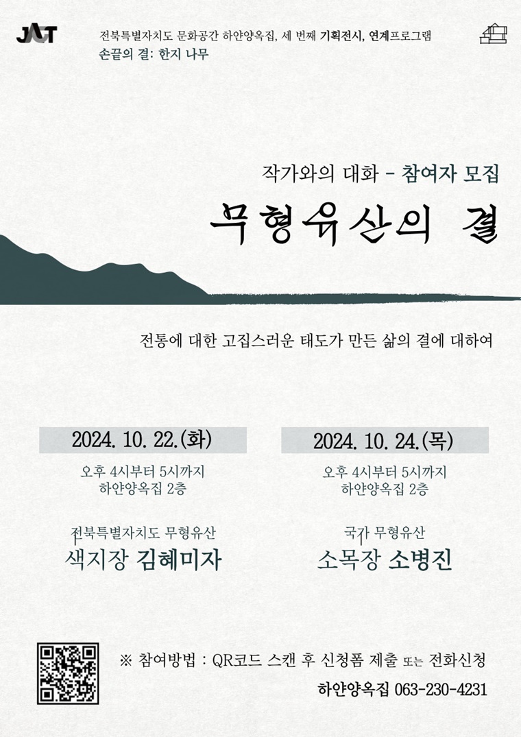 (포스터) 작가와의대화.jpg