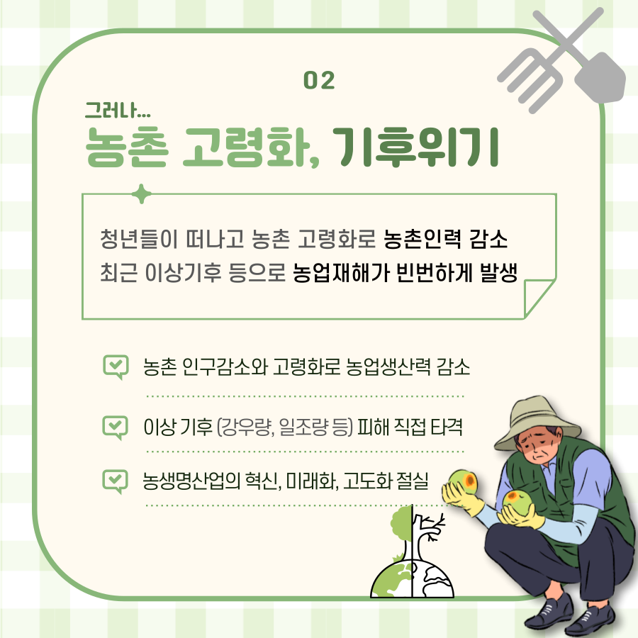농생명지구-003.png