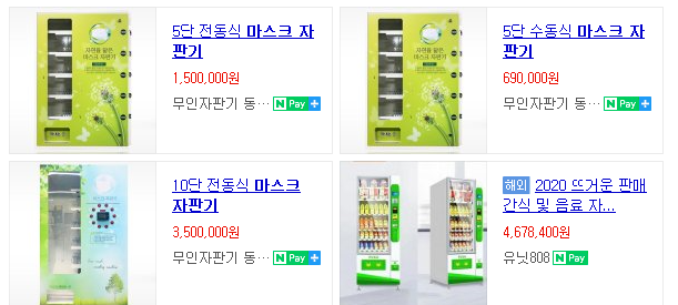 자판기 가격.png