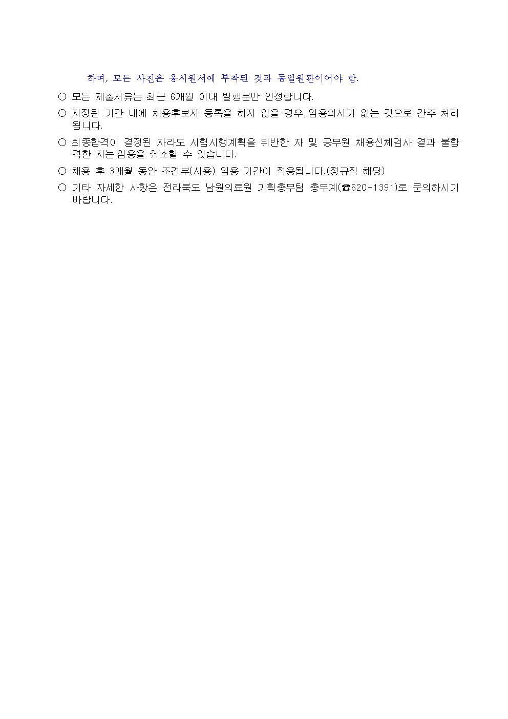 20190826 최종 합격자 공고(의공기사(산업기사))002.jpg