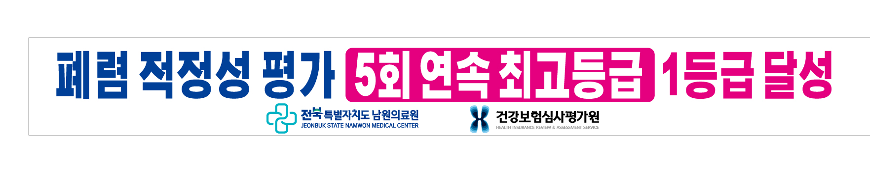 3-1. 3면(폐렴적정성평가).jpg