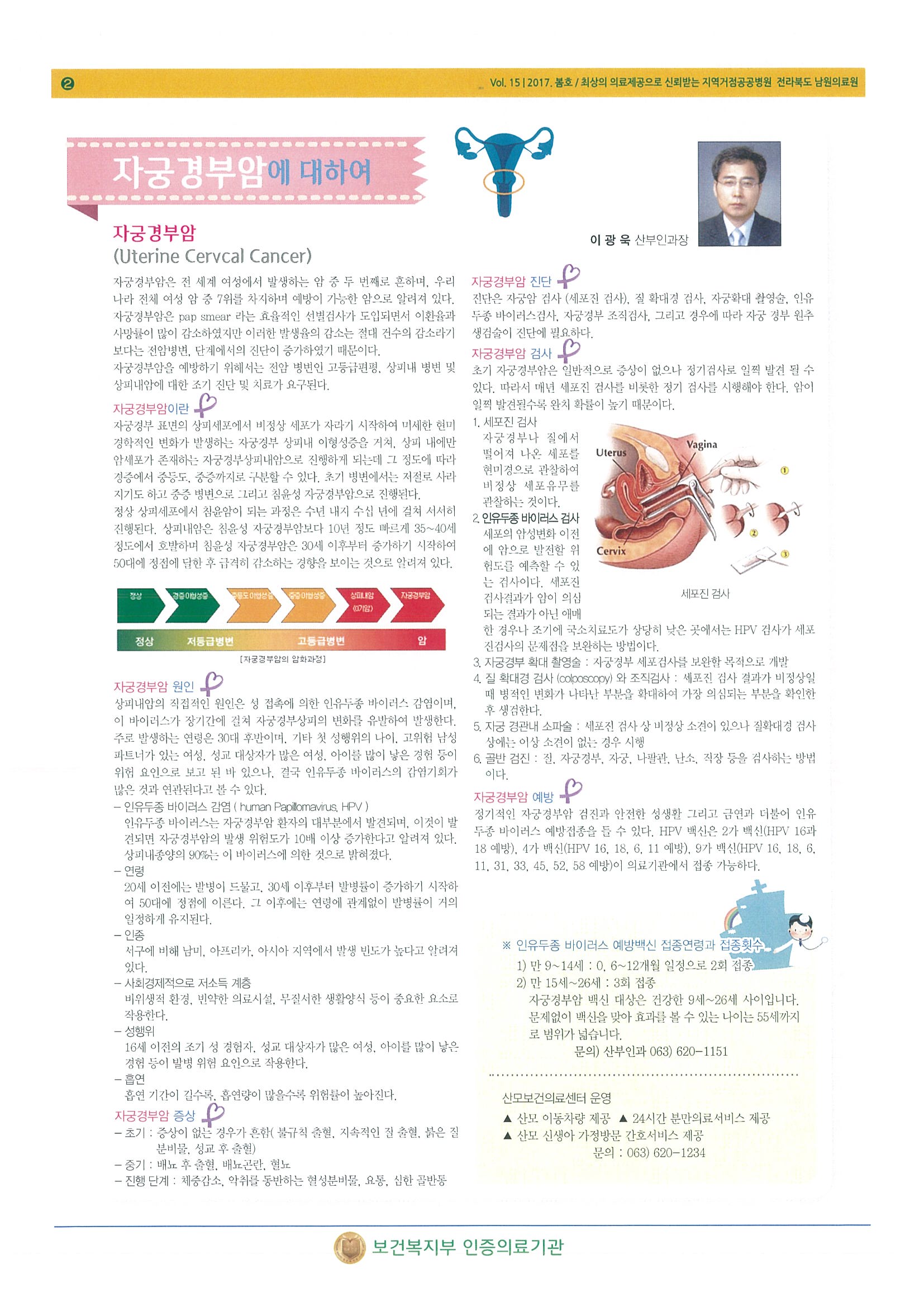 의료원 소식지 2.jpg