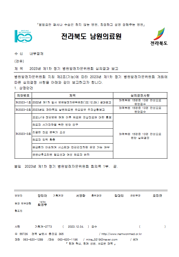 스크린샷 2024-06-17 154012.png