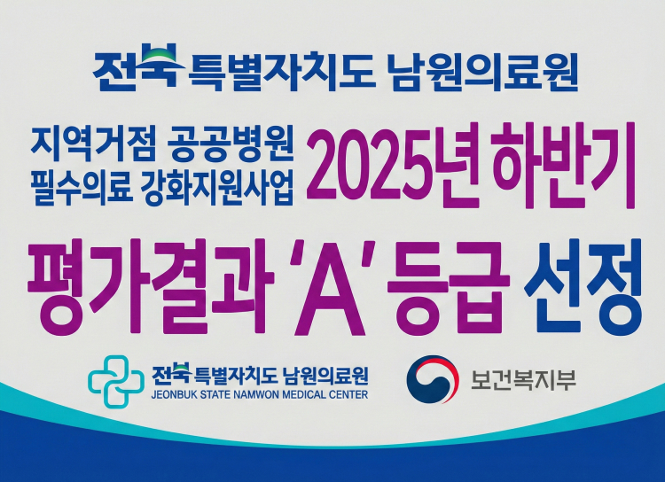 평가결과 A등록