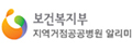 보건복지부