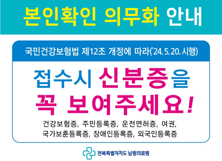 신분증